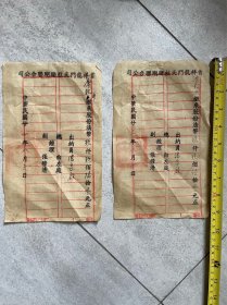 少见 民国缴股份金收据2纸