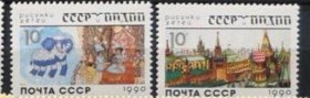 苏联邮票1990年苏印儿童画 2全