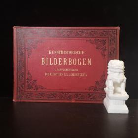 1884 Die Kunst des 19. Jahrhunderts: Supplement der Kunsthistorischen Bilderbogen《19 世纪艺术：艺术史图册增刊》数百幅精美钢版画插图。超大开本42cmX30cm