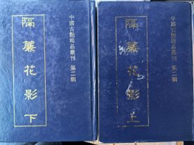 隔帘花影