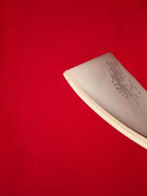 小人书丨少年爆炸队(全一册)64开袖珍本!