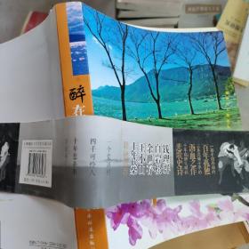 神史 上中下
