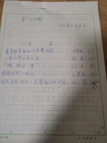 【保真】 中央电视台业务周刊《观感选辑》1990年第 26期原手稿   5份，撰稿人：文英光  寿沅君 余亮    详见图片,中央电视台研究室珍贵资料（图片展示的《观感选集合订本》只为展示不在出售之列）为保持资料的完整性，本品只为展示，以年度出售,不单独售卖。