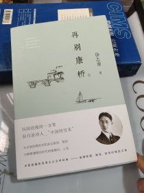 再别康桥