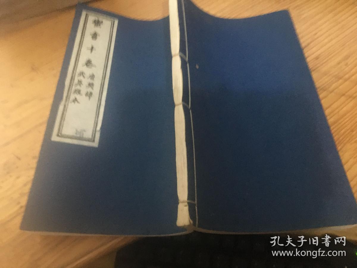 武英殿本........蛮书十卷.............八十年代翻印本