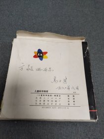 名人赠名人珍藏绘画版连环画：1980年科普作家高士其签赠本《儿童科学画库》一函15册，有大缺本，附两张唱片，保真。(书目：花果山、我看到的船、有趣的星期天、小猴子种桃树、奇怪的病号、海上寄来的信、小鸿雁送信、骄傲的0、元元和方方带唱片、蚕宝宝搬家带唱片、瓜果谣、快活的水珠、我们的土壤妈妈、小咪咪看姥姥、这是谁的蛋)