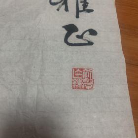 著名京剧表演艺术家:孙毓敏