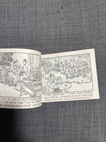 无敌   连环画