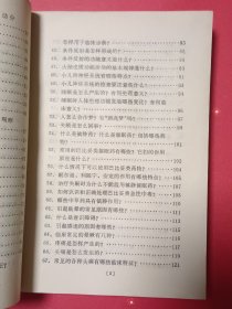 基础医学问答8神经系统