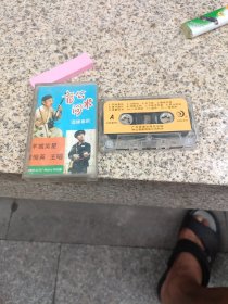 磁带：盲公问米