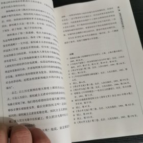 最近四十年中国社会思潮