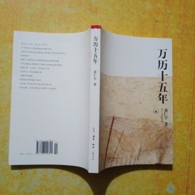 万历十五年
