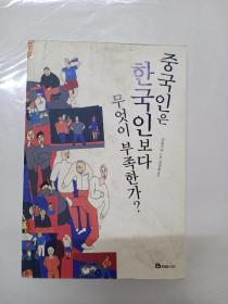 反映韩国人文化的书  韩文