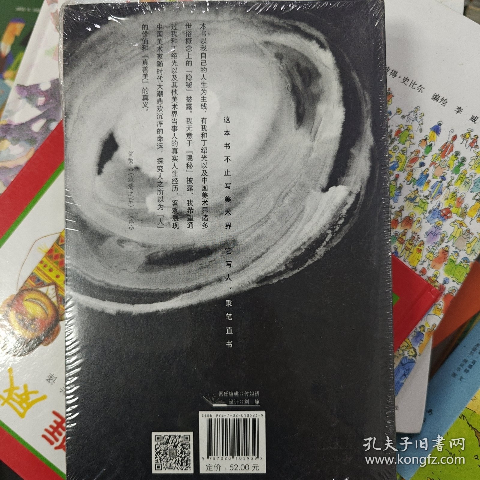 沧海之后：当大师都是普通人的时候