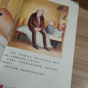 海豚绘本花园：爷爷变成了幽灵（平）（新版）