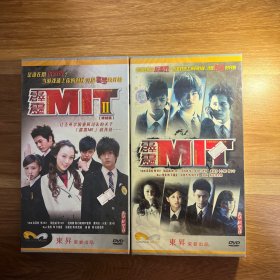 DVD 霹雳MIT Ⅰ+Ⅱ 3+5碟 全新未拆封