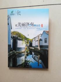 把美丽的济南寄出去明信片（10张全）