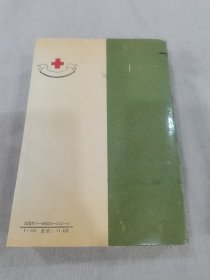 湘西苗药汇编