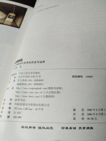 墙：中国当代艺术的历史与边界