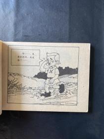 蓝精灵和迷童 蓝精灵故事集