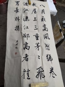 不知那位先生仿的吴湖帆的书法