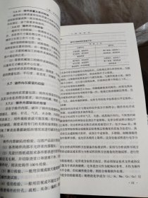 核电站设备制造质量监督检查员手册