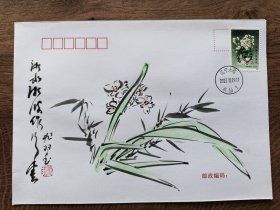 20.张兆羽，手绘封，兰花题材，国画作品，难得墨迹，湖南省美协会员，郴州市美术家协会理事，国家一级美术师，限量宣纸封，钤印“兆羽”。首日封，签名。湖南郴州名家墨迹文献。