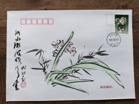 20.张兆羽，手绘封，兰花题材，国画作品，难得墨迹，湖南省美协会员，郴州市美术家协会理事，国家一级美术师，限量宣纸封，钤印“兆羽”。首日封，签名。