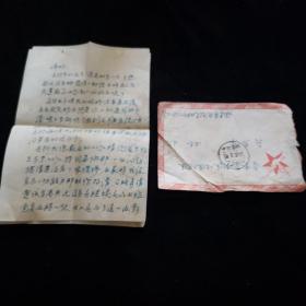 中国军邮实寄封（1954年）