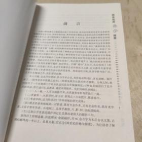 跨世纪的彝学探索