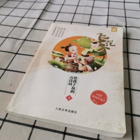 飞花令给孩子玩的古诗词 3