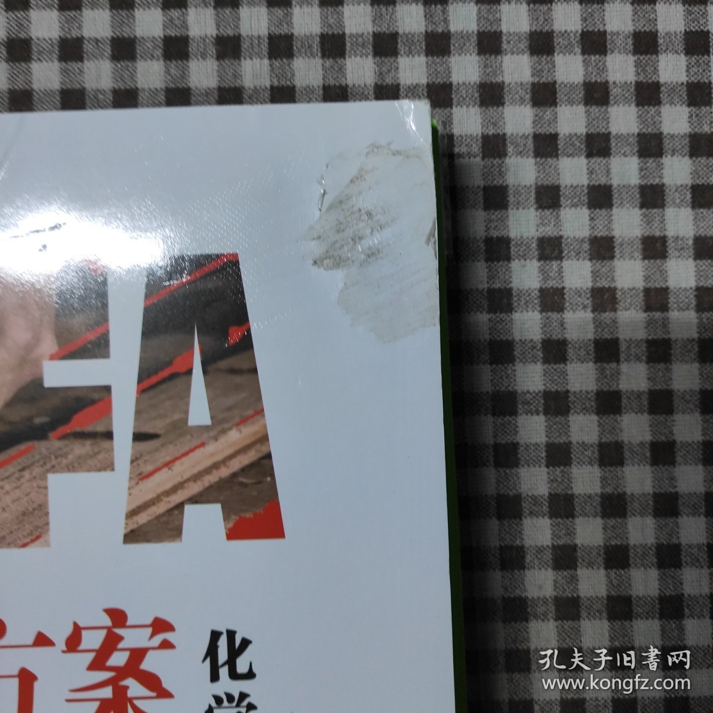 2025版 创新方案．高三总复习 化学