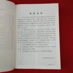 2002中国法律年鉴