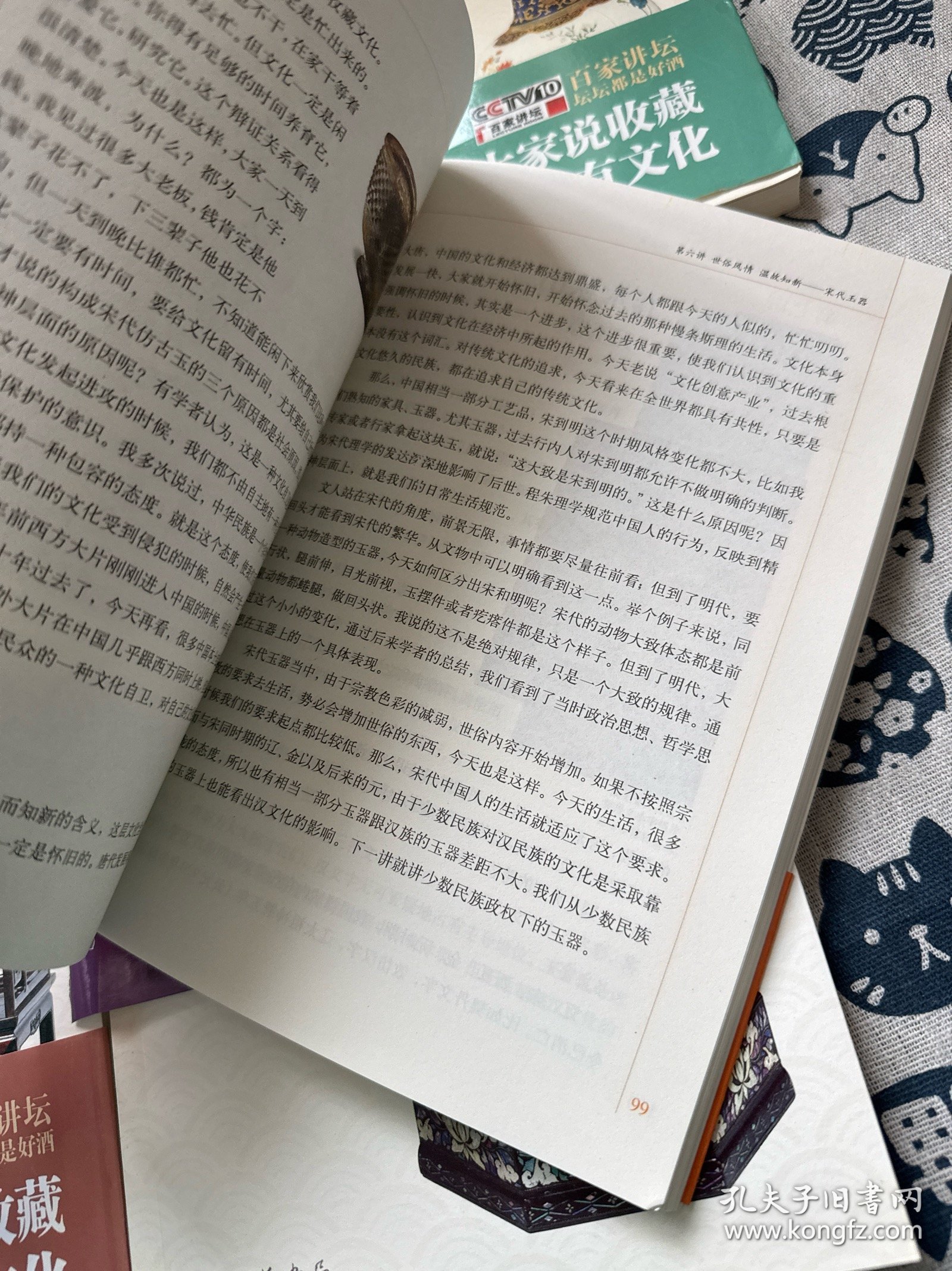 马末都说收藏 陶瓷篇 玉器篇 家具篇 杂项篇（五本合售）