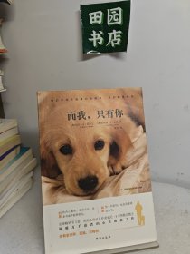 而我，只有你
