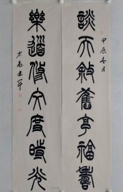 保真书画，史建军书法对联一幅140×35cm×2软片，史建军，别署石言，省斋。 中国书协会员，陕西省书协篆刻委员会委员，终南印社理事，渭南市书协副主席，临渭区书协主席。 书法曾参加第一届全国楹联书法大展：第一届、二届中国西部书法展、第二届全国大字书法展；篆刻曾参加第四届、六届(提名奖)、七届全国篆刻展：第八届全国书法篆刻家作品展等；多次在全国大展中获得一、二、三、等奖。