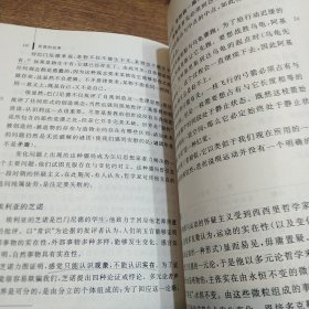 思想的结果