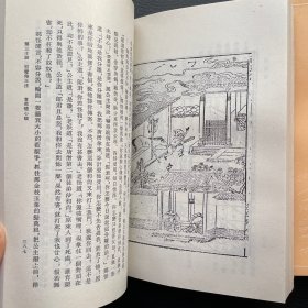 李卓吾评本：西游记（全二册）