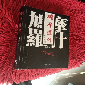 鸠摩罗什