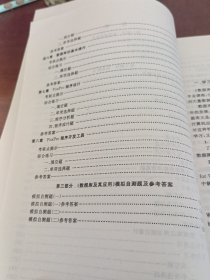 《数据库及其应用》自学考试指导与题解