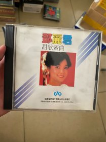 【音乐】老cd唱片 邓丽君甜蜜歌曲