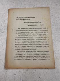 中国古陶瓷研究会和中国古外销陶瓷研究会1984年年会暨学术讨论会论文：试论广西东汉至隋唐墓中出土的青瓷器