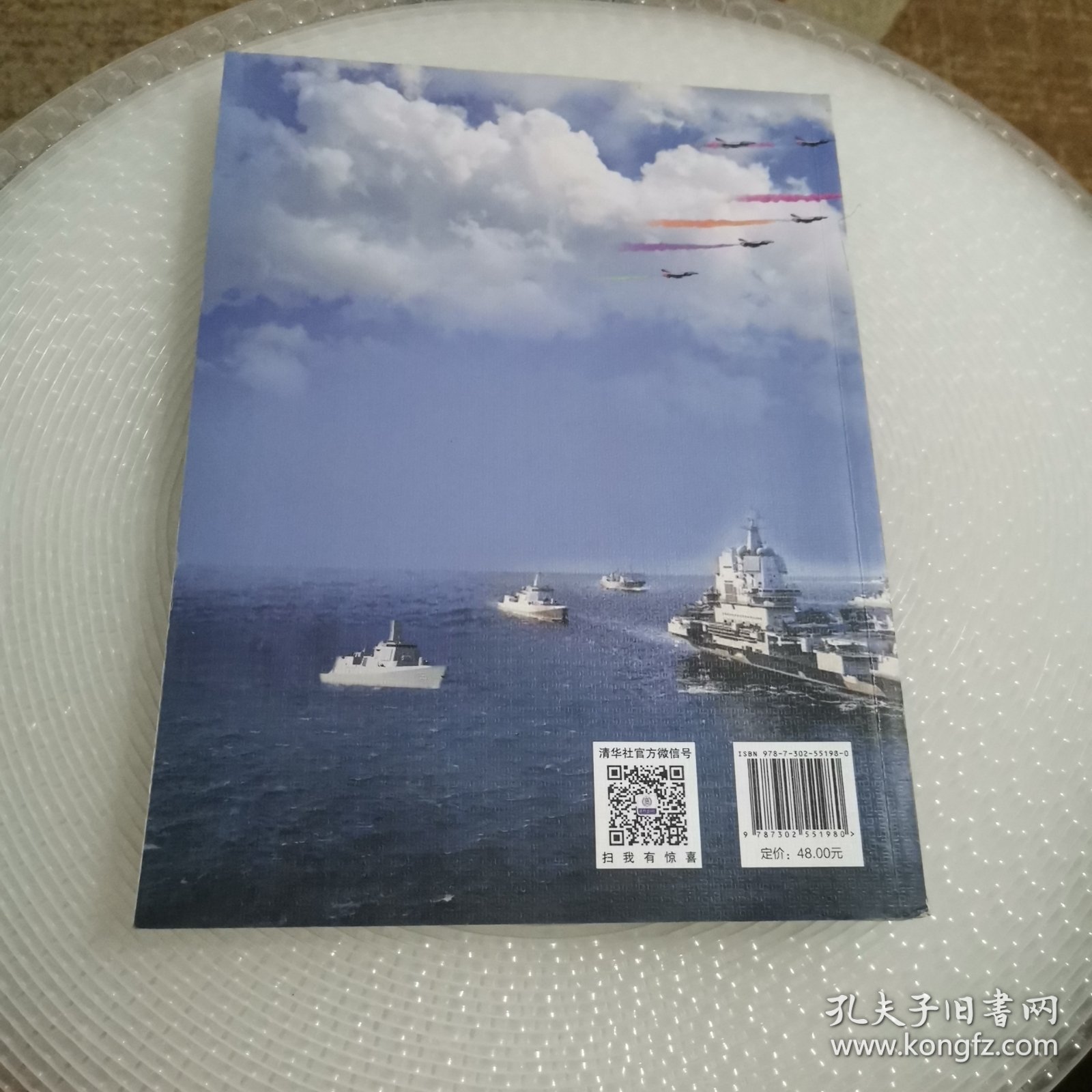 军事课教程