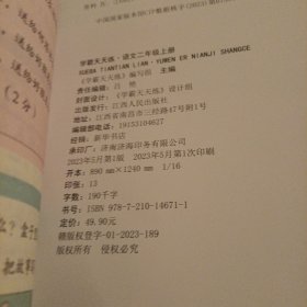 新版黄冈学霸天天练 二年级上册语文+数学同步训练专项练习册 一课一练随堂练习课前预习单学霸笔记本人教版【2册】