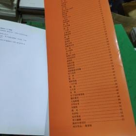 陈如冬动物画集(签名本)