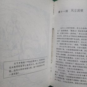 神雕侠侣二金庸作品集10