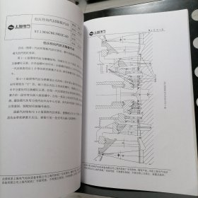 CC350-16.7/0.98/0.5/538/538型350MW中间再热双抽汽凝汽式汽轮机说明书（结构及系统说明书）【上海电气电站设备有限公司上海汽轮机厂】