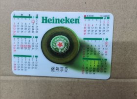 年历卡 透光塑料卡 喜力