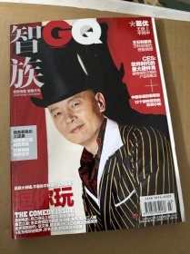 智族GQ 2013年 March 3月号（封面：葛优）杂志