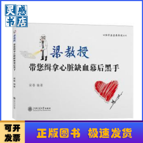 带您缉拿心脏缺血幕后黑手